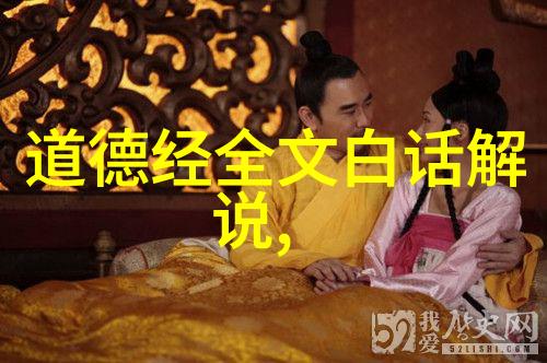 道家智慧探索道德经精髓