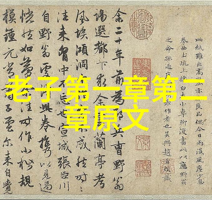 王充的怀疑主义与论衡的价值