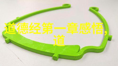 道教的真实面孔追溯古老修炼者的足迹