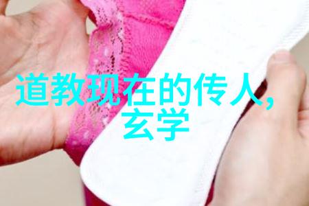 道家修行方法郭象的无为论