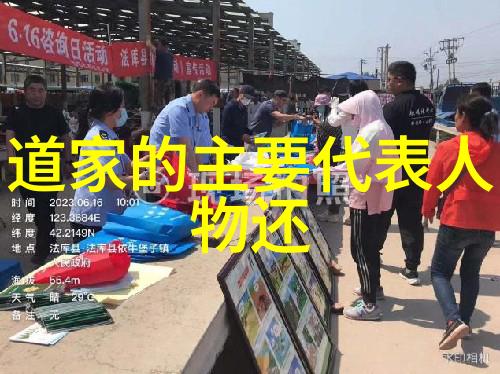 三大道教鼻祖老子庄子与葛洪的宗教思想与实践