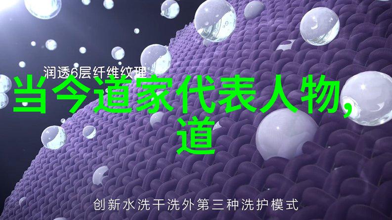 道家学派人物老子和庄子的智慧如何在现代生活中寻找内心的平静