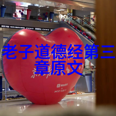 道韵缭绕探索道家学说的哲思与生活实践