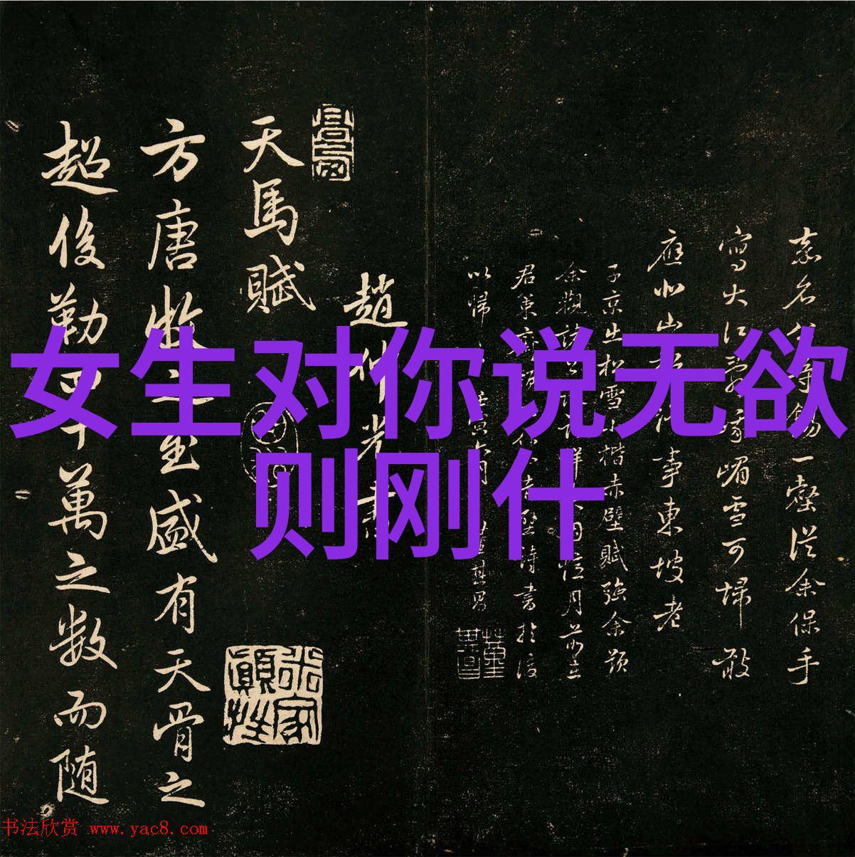 道家九字真言修炼方法-潜心咒语解密道家九字真言的修炼奥秘