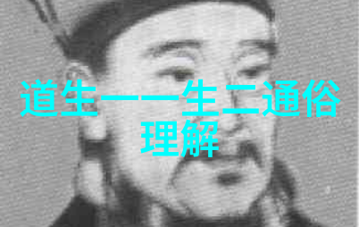 无为之治的精髓天下大同的智慧与实践