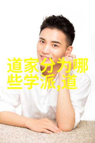 道家修炼的最高境界是什么我看道家的至高境界