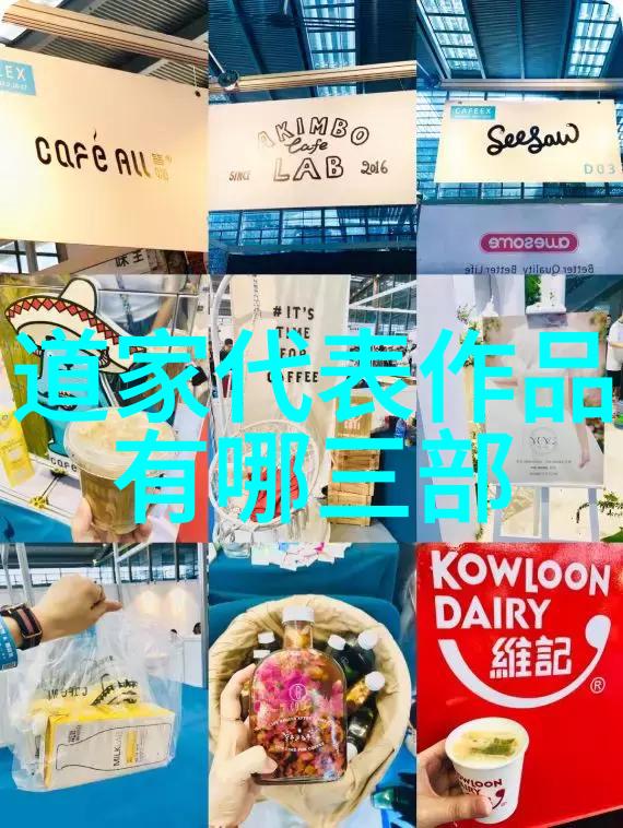 道家文化道家的哲学思想与代表人物