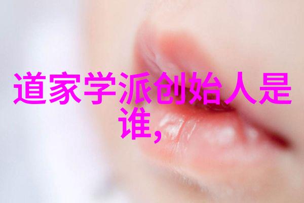 道德经的最高境界活到老学到老我是如何悟出生命中的真谛