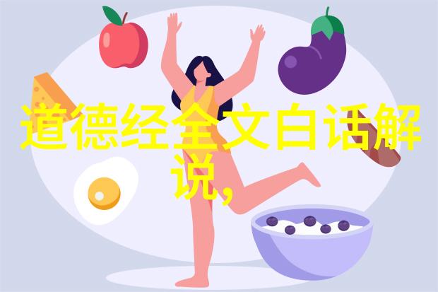 道法代表人物我是小明我来讲述我的故事