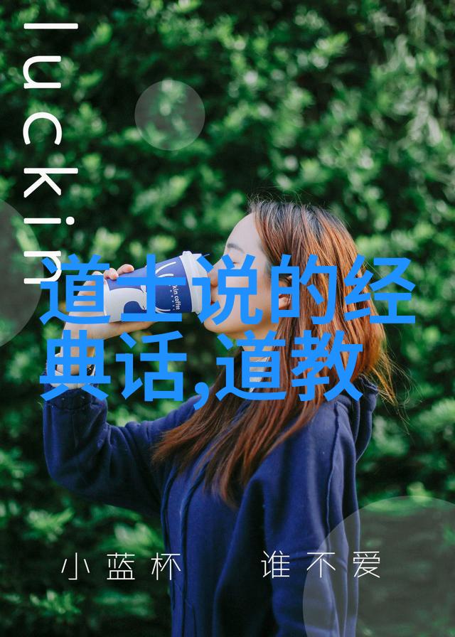 天庭更替探寻历代玉帝的神秘变迁