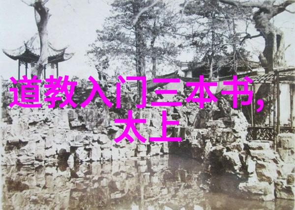 无为而治从道德经原版看政治哲学