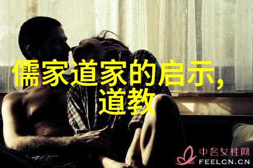 庄子无为之思道家自然顺应的哲学探索