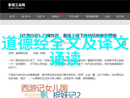 历世真仙体道通鑑续编卷之三寻访神仙秘境