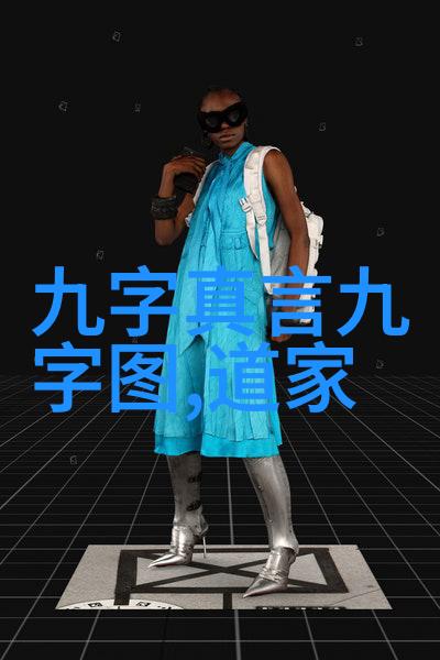隐世行道的禁忌