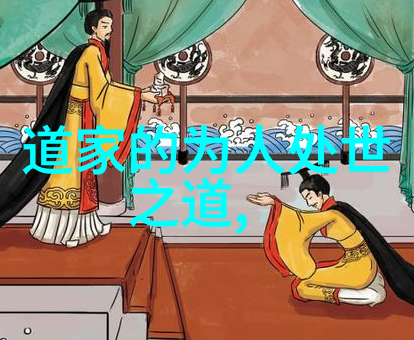 陈康伯宋代道家思想的重要贡献者