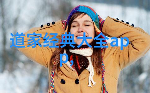 道法自然李白的悠然自得