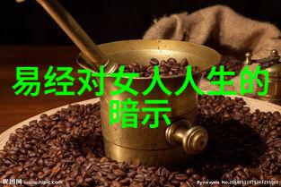 文明之源儒道思想的比较与对话