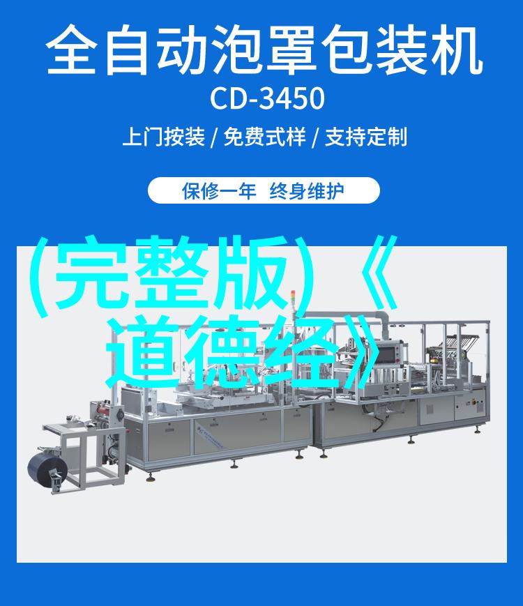 道法自然的哲学探究揭秘老子的智慧之光