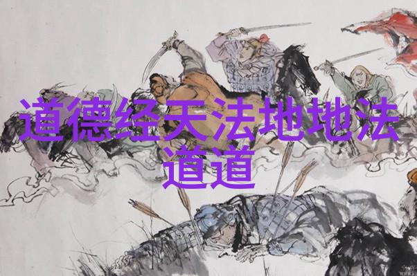 仁者无敌智慧与勇气的结合之美