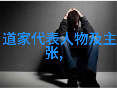 春秋之末四家思想何去何从