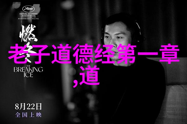道教经典中的智慧之光探索太上感应篇