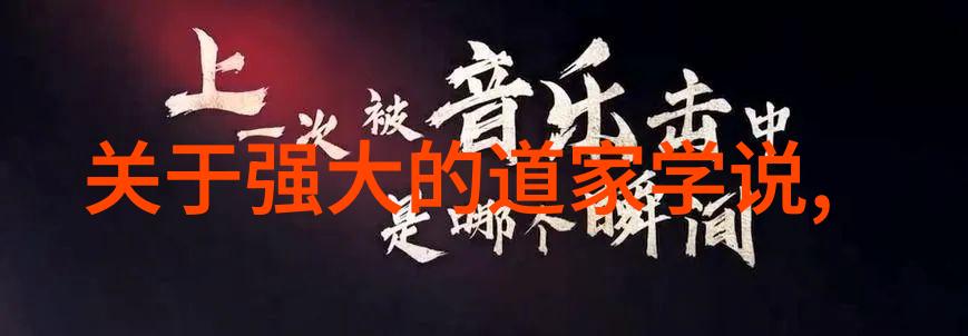道教圣人庄子中国古代哲学家代表人物