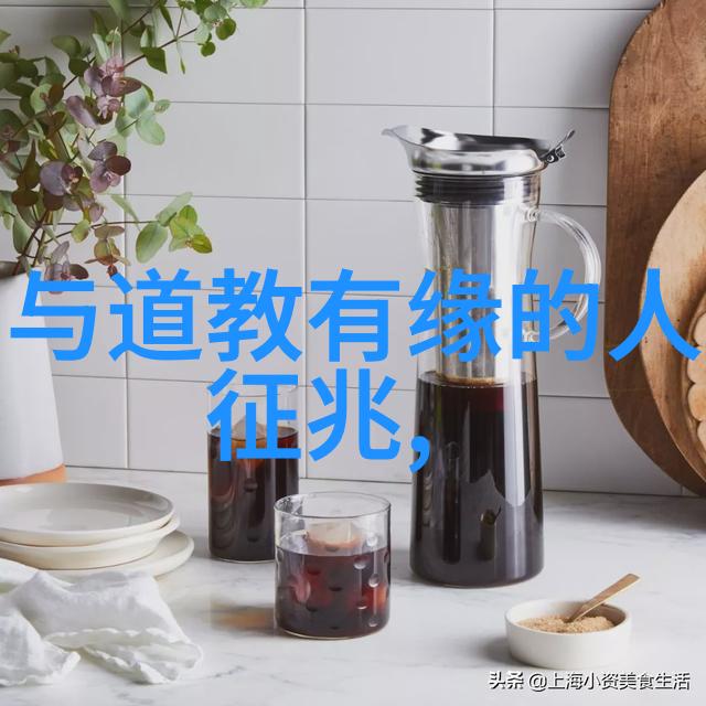 道法自然探秘道家基础玄学