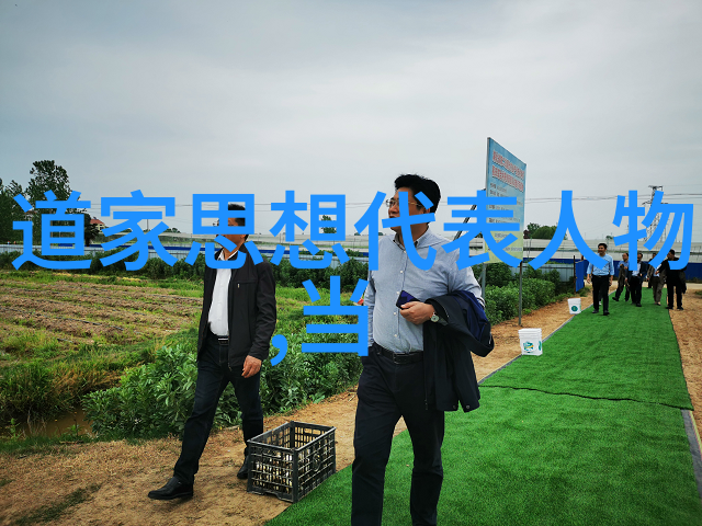 道家哲学探究春秋战国时期代表人物与思想