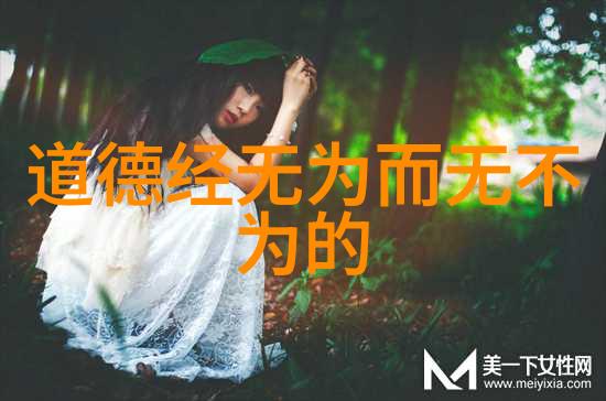 道家佛家之官途拒绝缘起与归宿