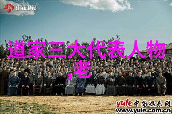 道教经典中的智慧解读天地不仁以万物为刍狗