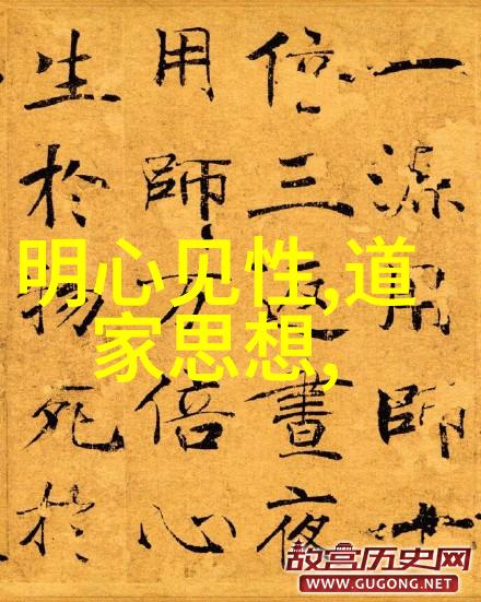 天道万象悟透规律的哲思与生活之道