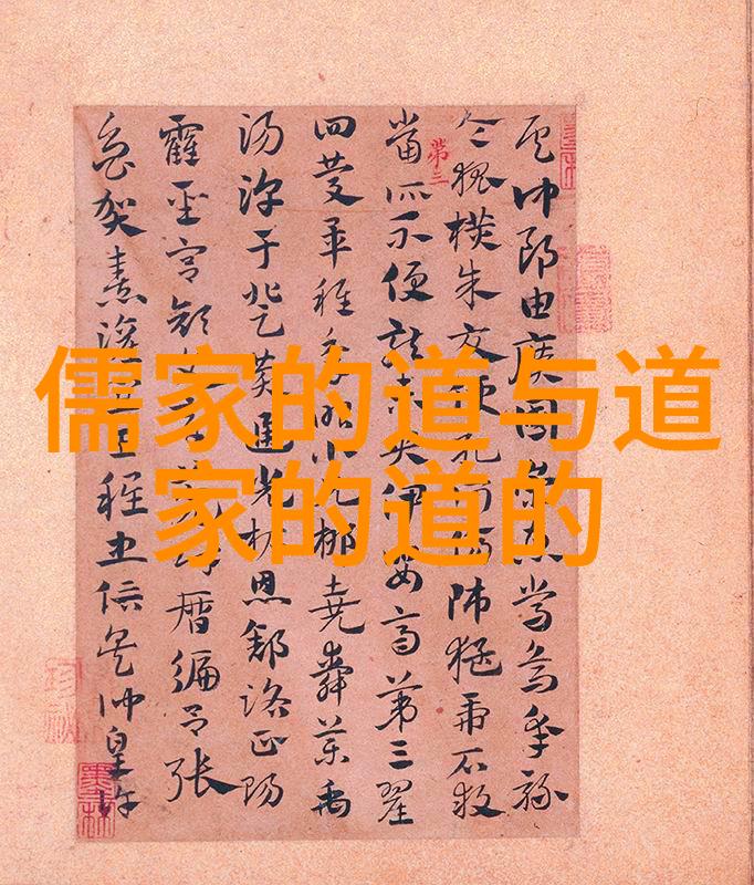 道家哲学之光老子道德经与庄子庄子全集
