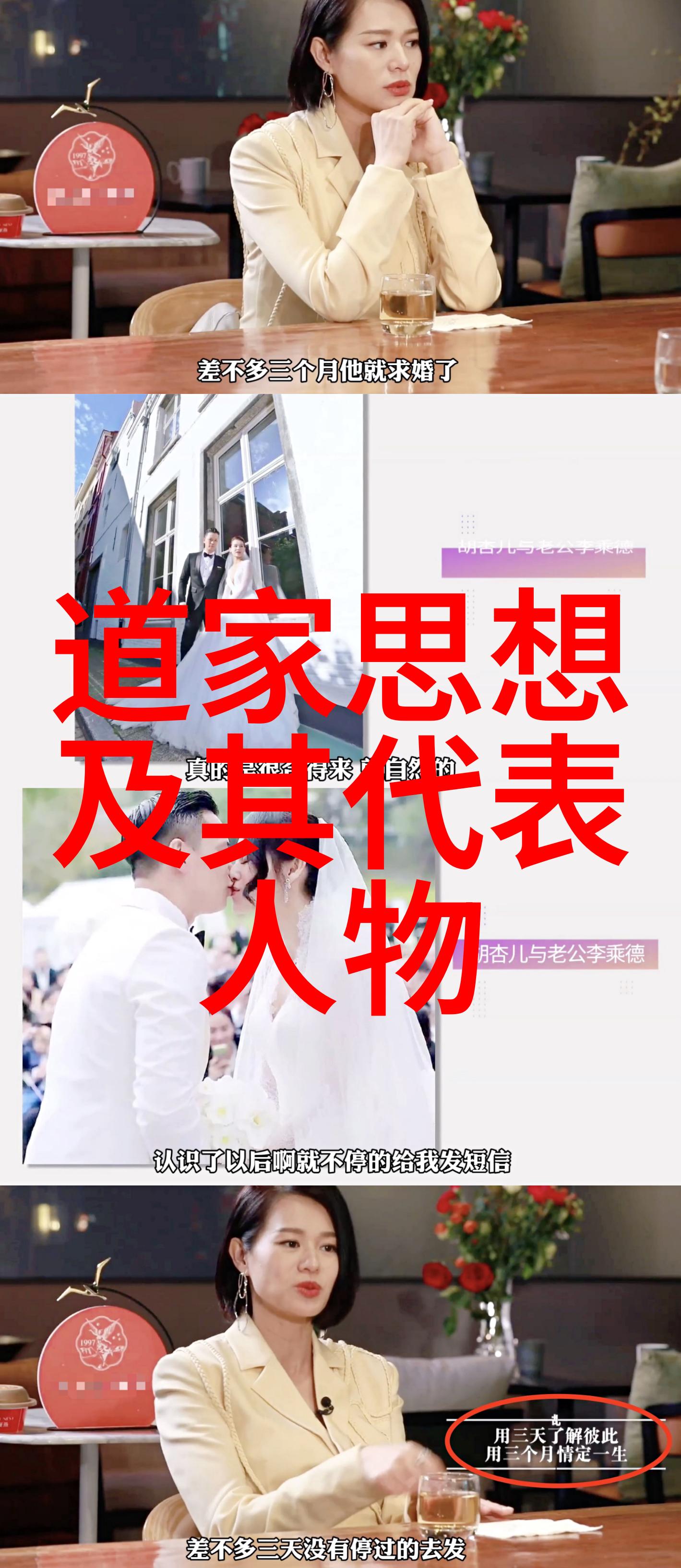 道家的宇宙观与世界观