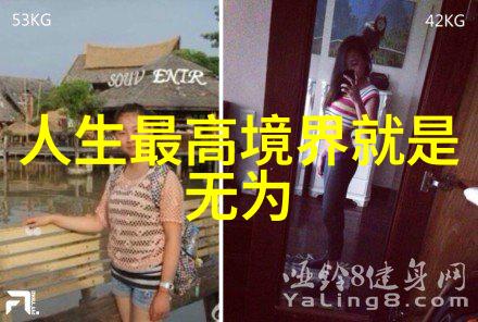 道家代表作-道家经典选读探索道德经与庄子