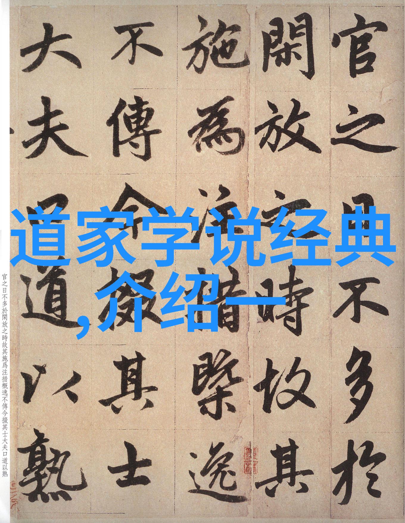大道至简无欲则刚逆袭人生的座右铭