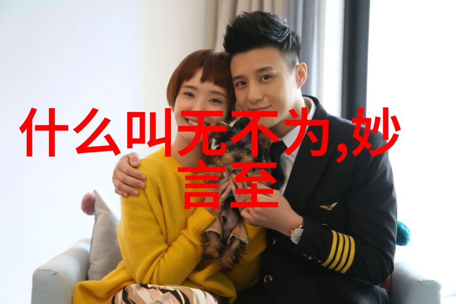 阴阳平衡下的女性魅力易经如何塑造女性的特质