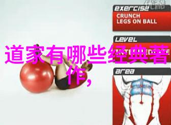 道家哲学的智慧之源探索天人合一与无为而治的奥秘