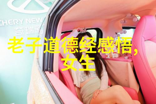 道教经书之巅探索仙境的智慧宝库