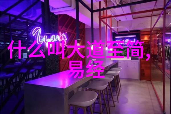 道家智者隐逸山人的哲学探索