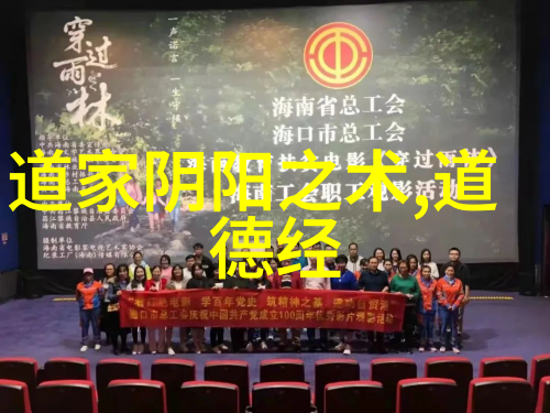 道教经典探秘揭秘天书的奥义与智慧