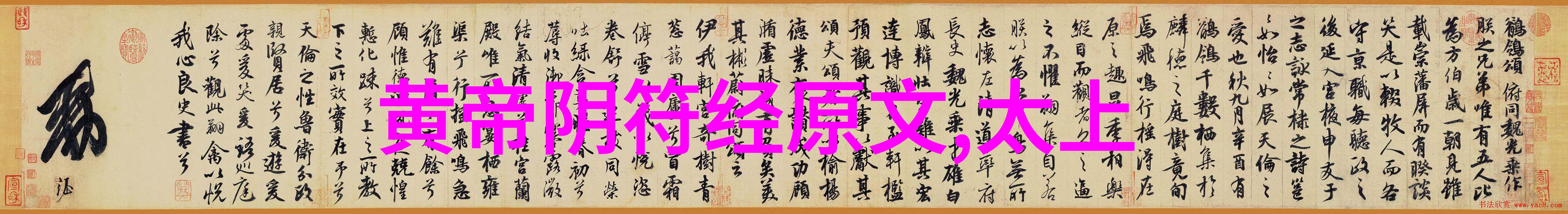 道家思想对中国传统文化有何贡献