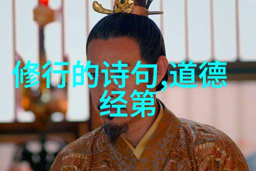修道十足高雅的诗句-静谧之境中的韵律探索