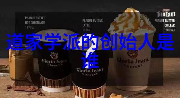 哲学探索-道家智慧从为无为到生活的艺术
