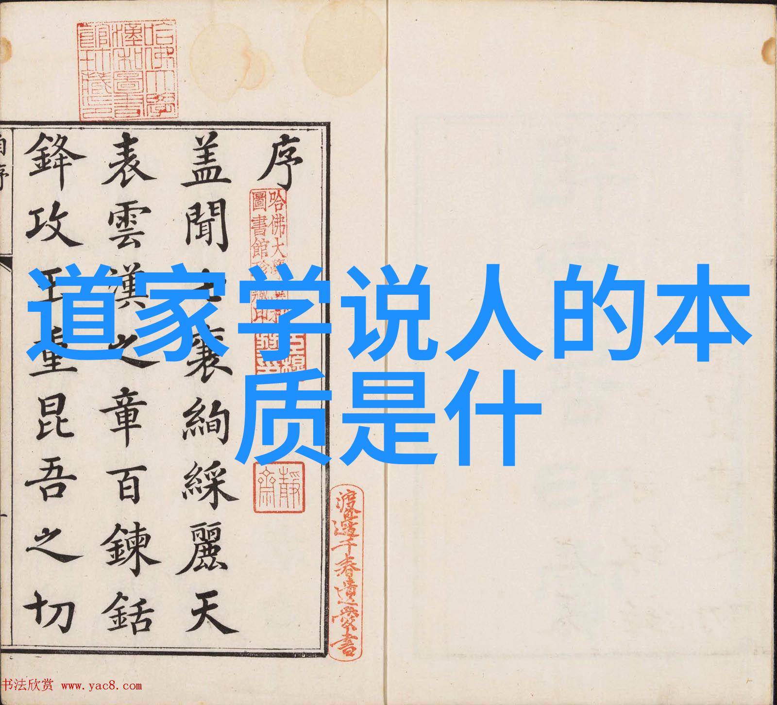葛洪