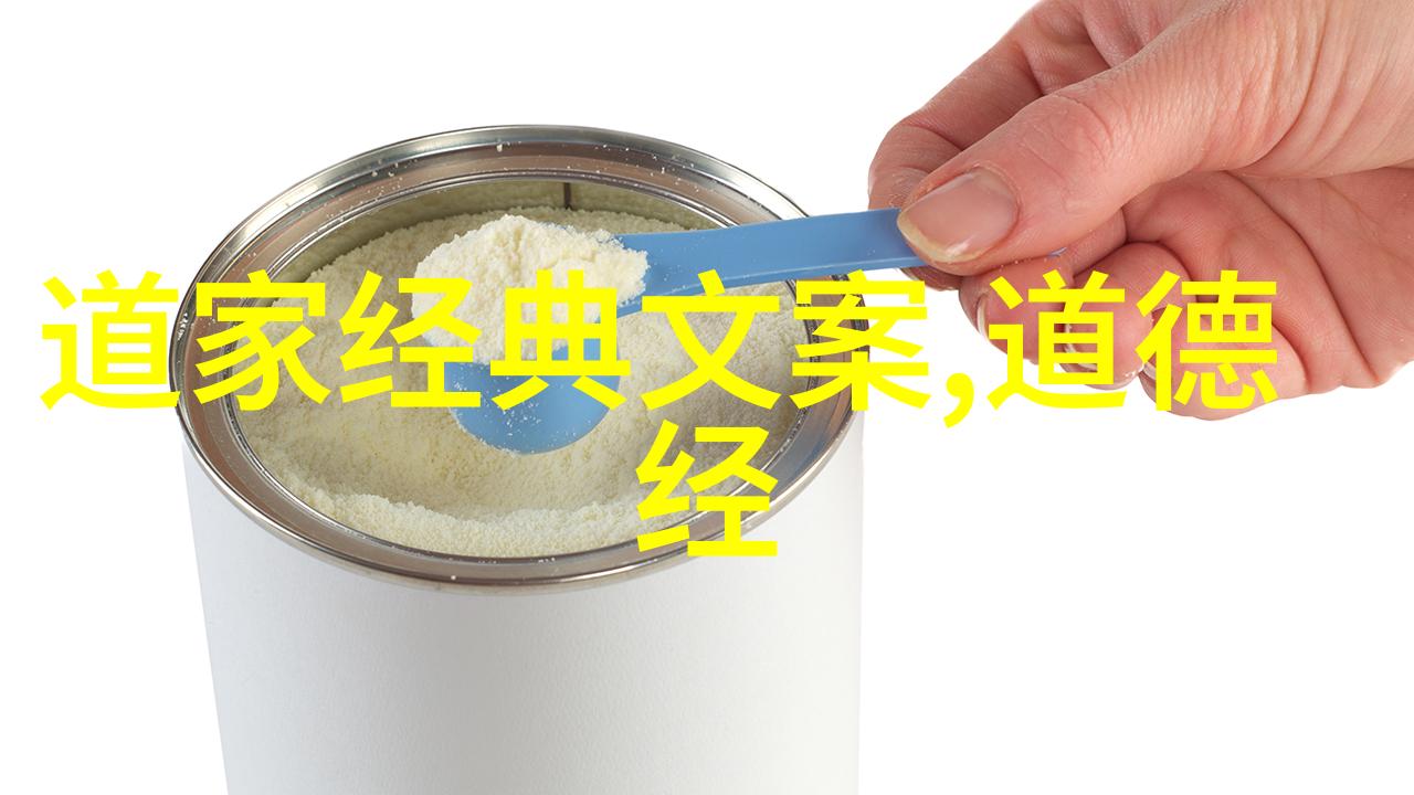 喜欢道法自然的人追求自然风格的生活方式