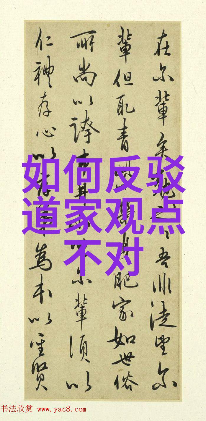 在现代社会中保持纯真之心如何将无欲则剛的精神融入日常生活