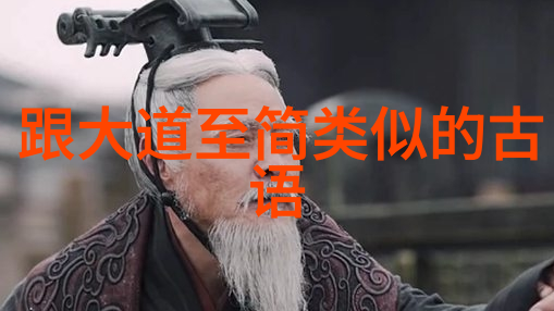 深度探究-顺应宇宙对老子道法自然的哲学解读