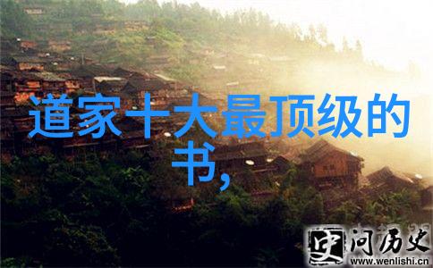 帝王之道探寻法家与道家的治国哲学