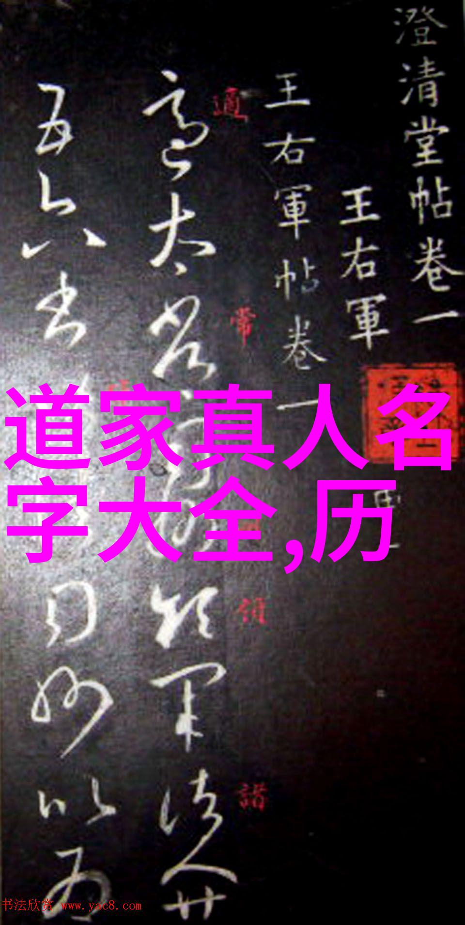 天下无敌道法自然探索无为之治的智慧与力量