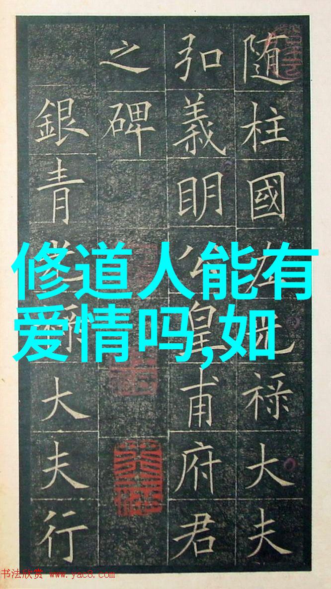 道家智慧的精髓老子思想的典籍之光